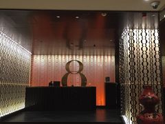 -8餐厅(新葡京酒店)