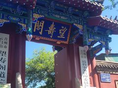 -青州市云门山风景区