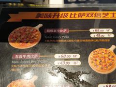 -尊宝比萨(空港国际店)