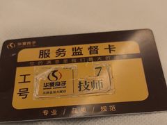 -华夏良子·足道SPA艾灸(金皇大厦店)