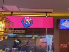 -重庆高老九火锅(万象城店)