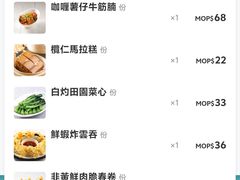 -真點心(高士德店)