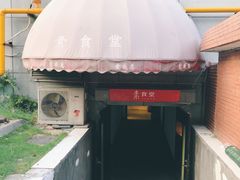 -素清香(解放路店)