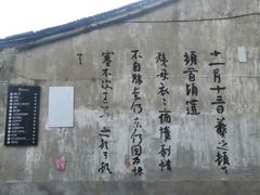 -绍兴书圣故里景区