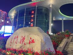 -武汉两江游览·夜游长江(汉口粤汉码头)