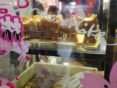 -粉粉乐鲷鱼烧(美罗城店)
