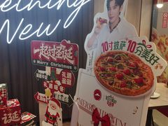 -必胜客(城西银泰店)