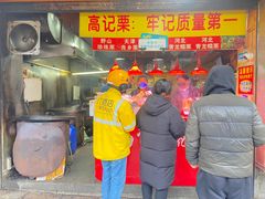 -高记福桂桂花糖炒栗(鼓楼店)