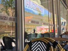 -HUZI虎滋精酿餐吧(京西大悦城店)