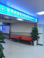 -成都军建医院·疤痕诊疗中心