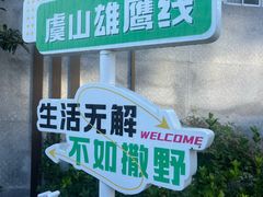 -虞山风景区