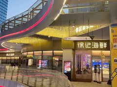 门面-徐记海鲜(T11|唐延路店)