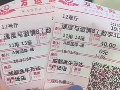 -万达影城(金牛万达广场激光IMAX店)