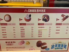 -西树泡芙(秦皇岛茂业天地店)