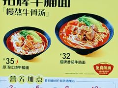 -永和大王(梅家浜店)