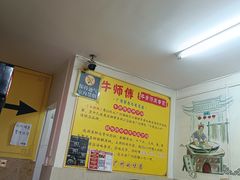 -牛师傅广式药膳牛骨汤美食(江南西店)