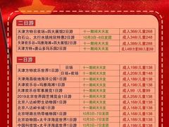 -鼎盛王朝康熙大典实景演出