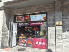 -北京前门大栅栏