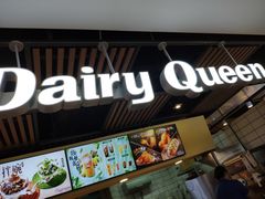 -DQ·蛋糕·冰淇淋(金桥店)