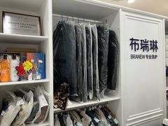-布瑞琳洗衣(望京万象汇店)