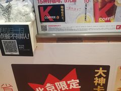 -肯德基(闵庄路店)