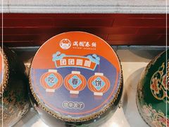 -满园烤鸭·春饼(奥体万达店)