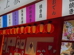 -yokocho上横町·日本食街(深业上城店)