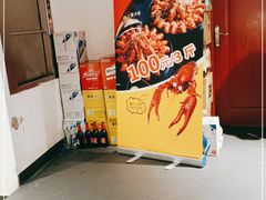 -聚汇三少·龙虾·中餐厅(莫邪路新天地店)