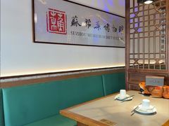 -姑苏家宴·苏帮菜·松鼠桂鱼(苏州总店)
