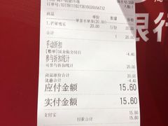 -果呀呀(国金街店)