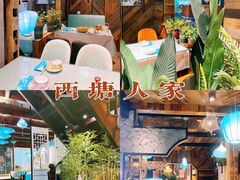 -西塘人家•黑金冠本地好店