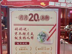 -喜家德虾仁水饺(长泰广场店)