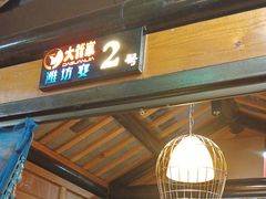 -潍坊宴·大管家(文化路店)