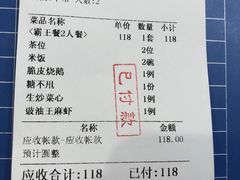-禄源公·老莞诚饭店