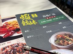 -虾饺妹·酒家(海珠广场店)