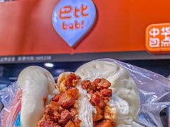 -巴比馒头(武林路店)