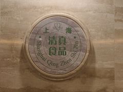 -大西洋餐厅(肇嘉浜路店)