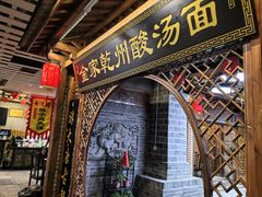 -古渡驛(丽彩·潮流港店)