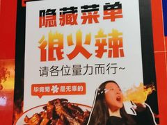 -冒椒火辣(奎星楼街店)