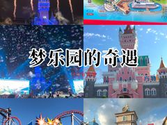 -青岛方特梦幻王国