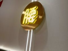 -别装假铝盆烤肉(三道街店)
