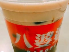 -八婆婆烧仙草(中山路店)