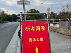 -浙江大学(紫金港校区)