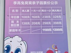 -季高兔窝窝亲子园(上海薰衣草公园店)