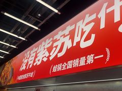-蛙来哒(万泰新天地店)