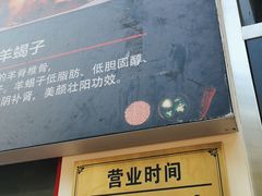-正味如家饺子家常菜