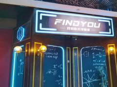 -恐怖游戏(湖滨店)