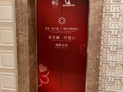 门面-炳胜公馆(珠江新城店)