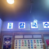 1988实景餐厅