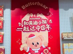 -天佑城